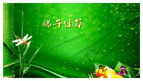 谈谈端午节的心情