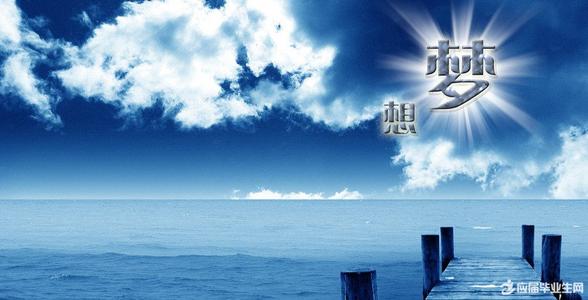 梦想英语行情
