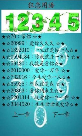 爱数字