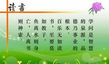 读书方法名言警句