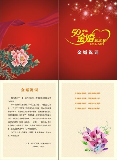 70岁生日祝福