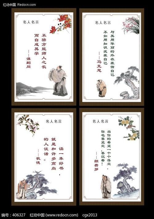 英文句子中的名人名言
