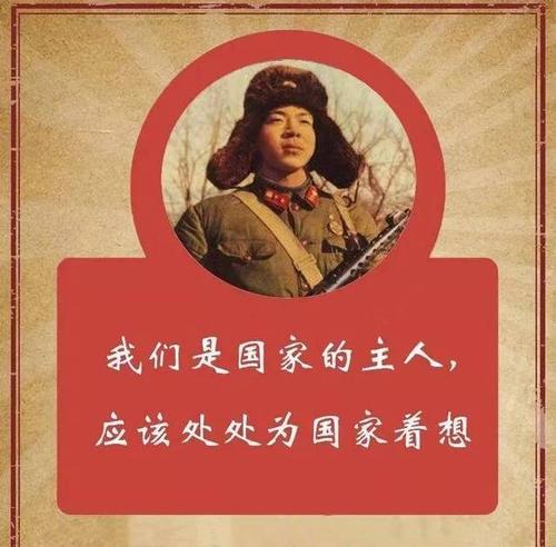 雷锋行情