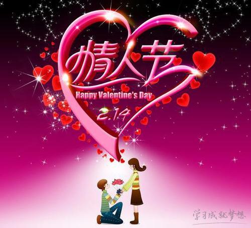 2017情人节短信祝福