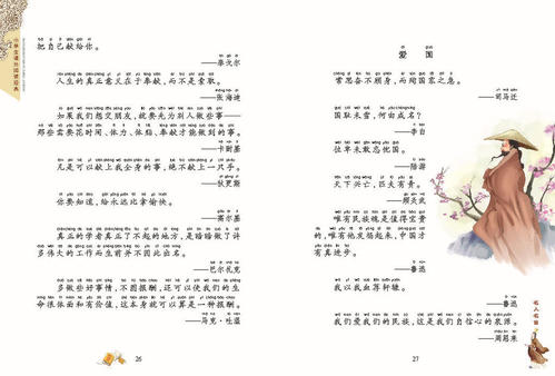 英语著名格言