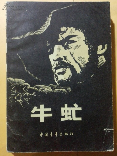 牛fly经典