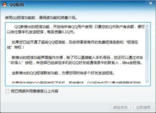 超级搞笑短信