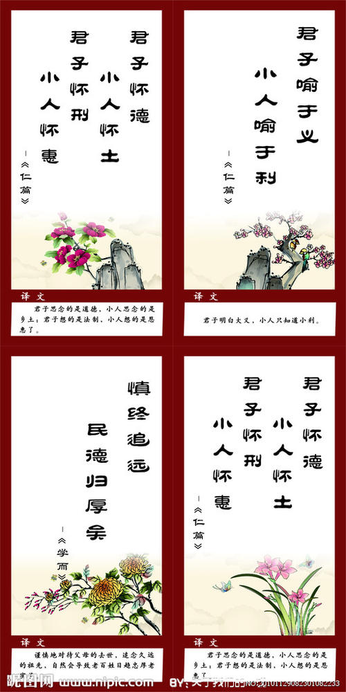 论语论语