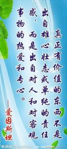 军事语录