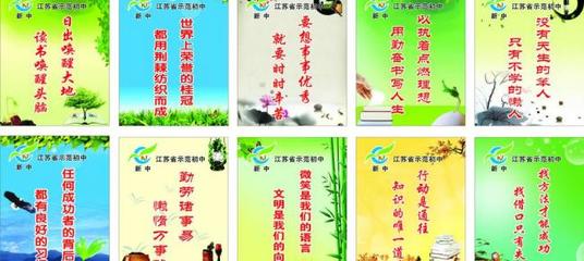 学习名言