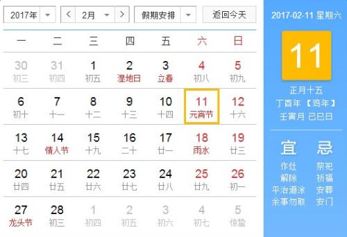 2017元宵节手机短信