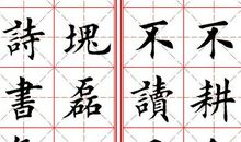 芳字名句