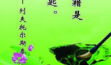 读书的坏处的名言