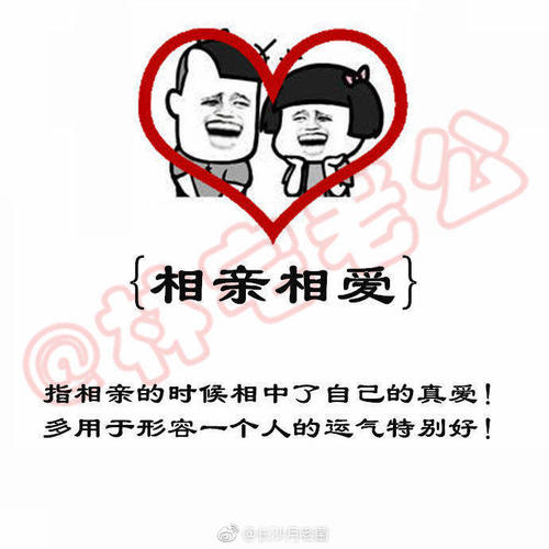 爱情成语
