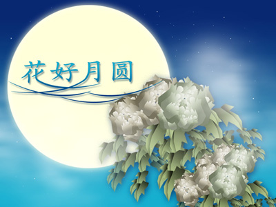 2017中秋节搞笑短信