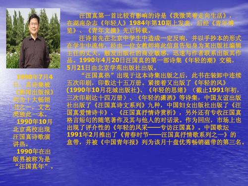王国维的名言