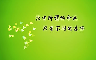 英文励志名言