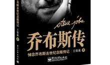 史蒂夫乔布斯的名言