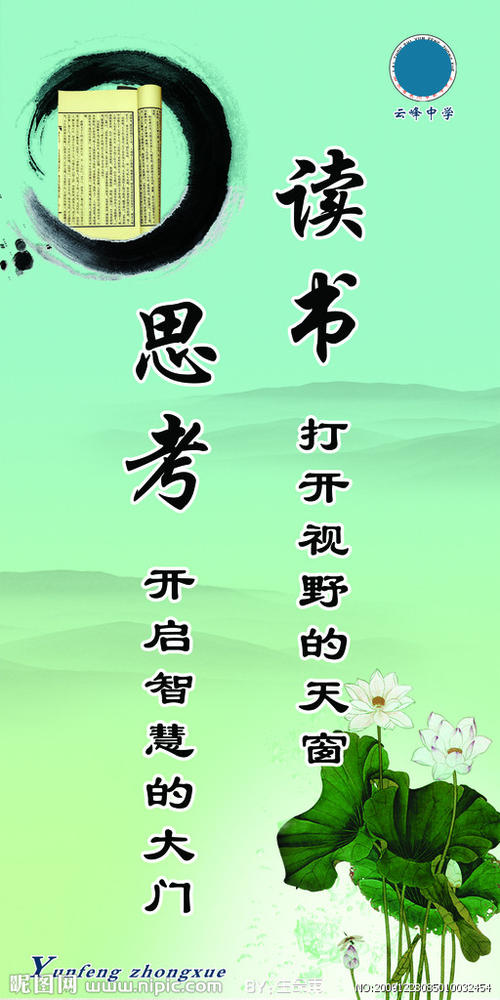 关于爱读书的名言