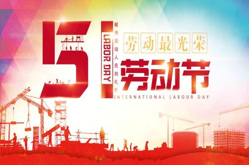 5.1祝福