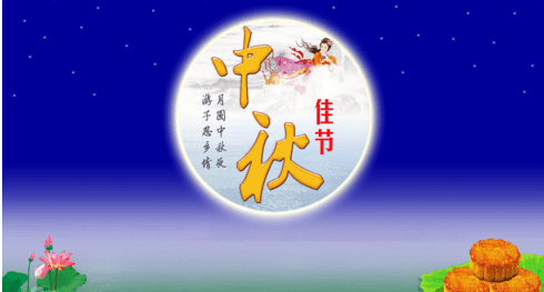2017中秋节短信祝福