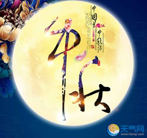 2017中秋佳节短信