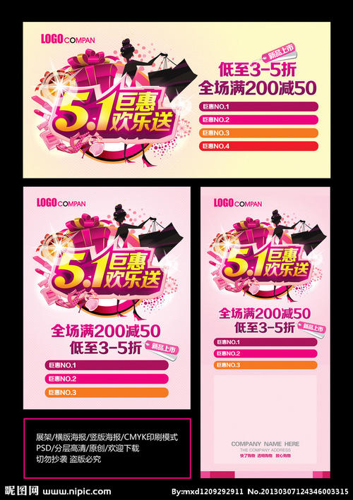 5.1劳动节短信