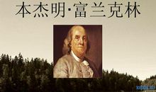 富兰克林的读书名言