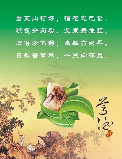 端午节对领导的问候