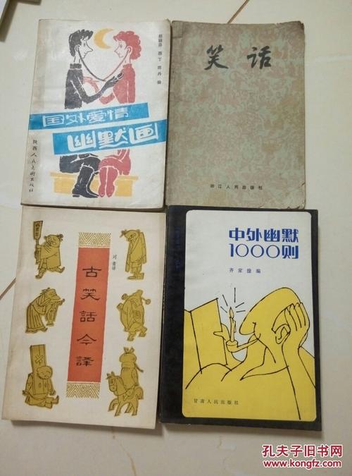 爱情幽默短信笑话
