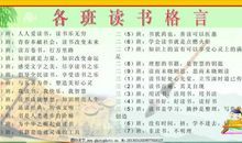 关于读书的名言警句大全