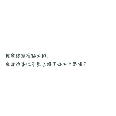 爱幽默的句子