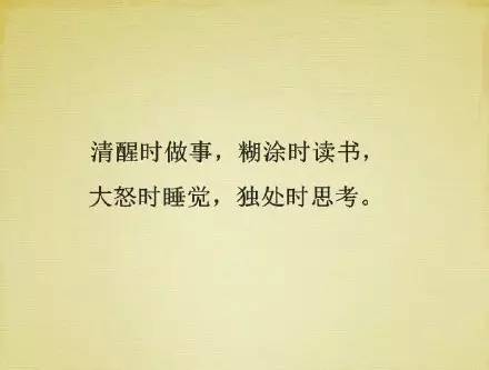 年轻人的励志名言