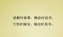 年轻人励志名言