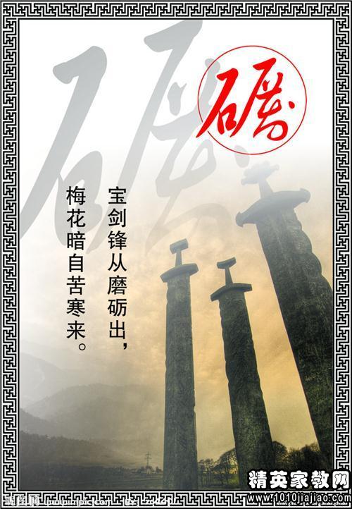 佛教励志名言