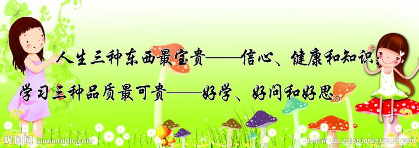 关于著名的格言