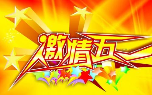 51个有趣的愿望