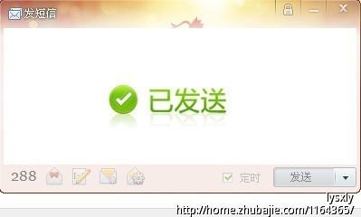 自白短信