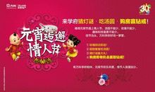 4月14日情人节短信