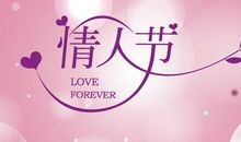 2017情人节经典语录