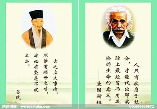 苏Shi关于读书的名言