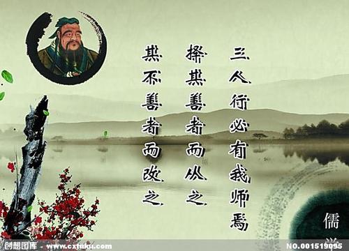 孔子关于读书的名言