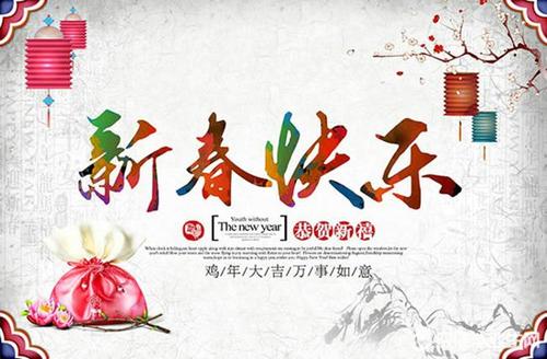 2017年最美好的祝愿讯息