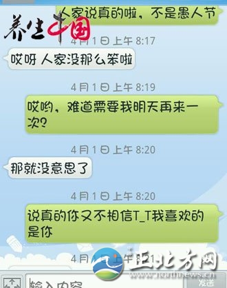 告白讯息