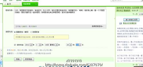 爱的告白留言