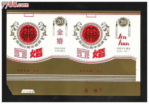 黄金婚礼报价