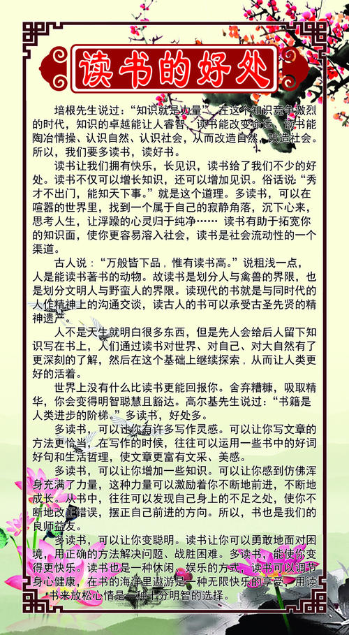 阅读著名的名言和旧书
