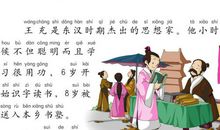 读书故事和名言