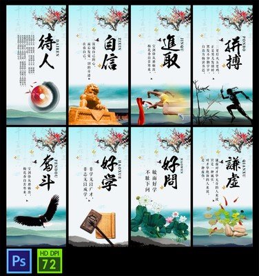 孔孟阅读语录