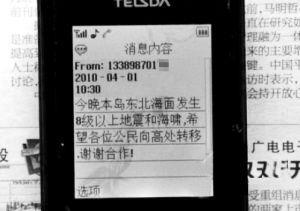 4.1愚人节告白消息